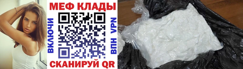 Мефедрон VHQ  где продают   Жирновск 